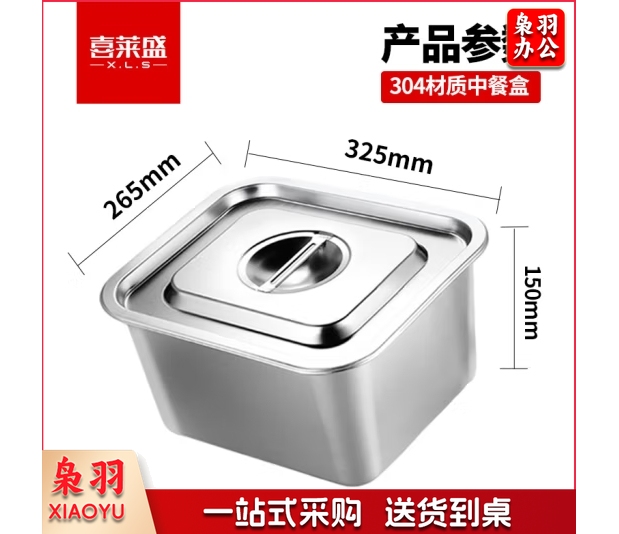 喜莱盛商用保温售饭台304不锈钢餐盒1/2份数盒 电热餐车台中餐盒15cm深0.8mm厚
