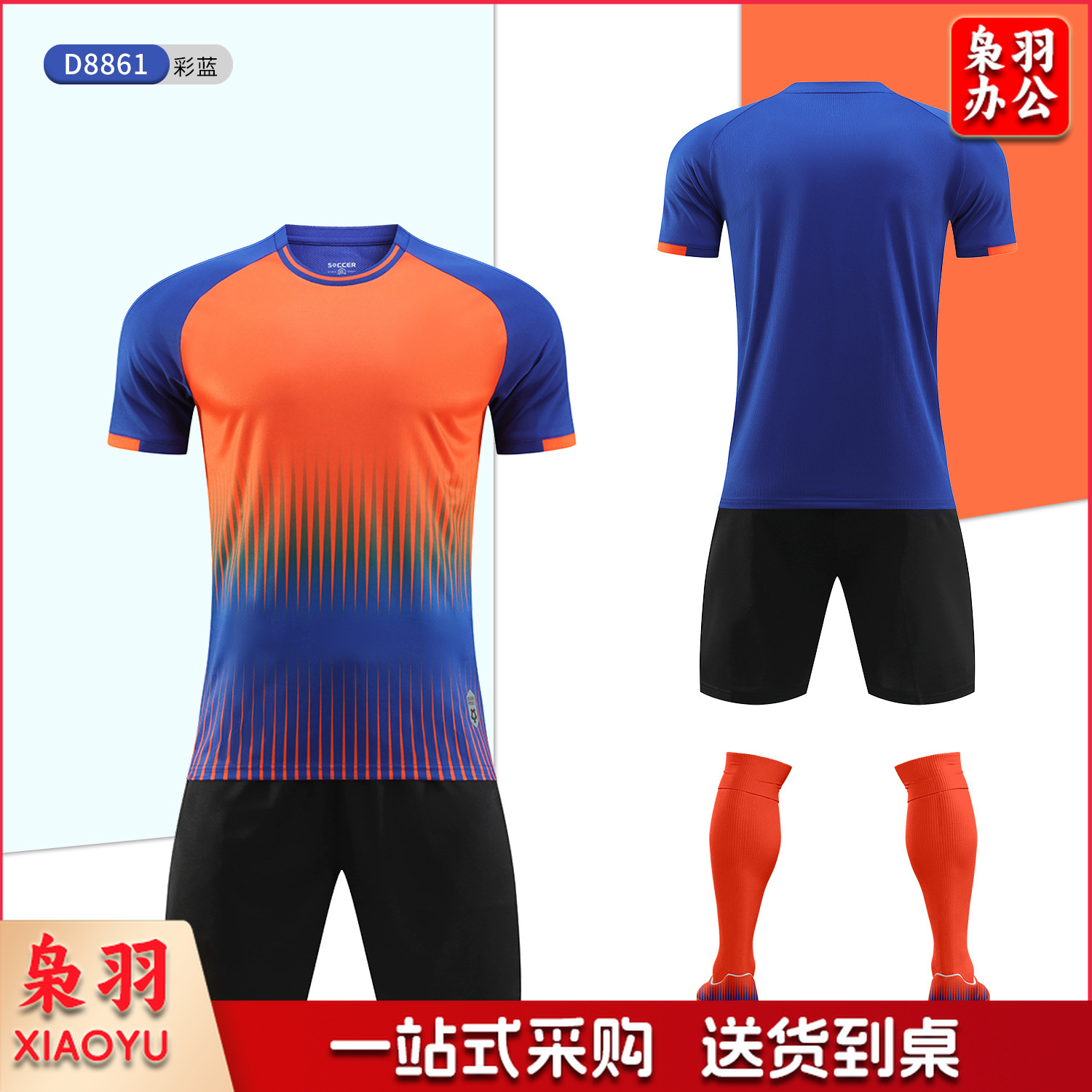 新款足球服套装儿童成人短袖球衣学生比赛训练服速干运动球衣批发