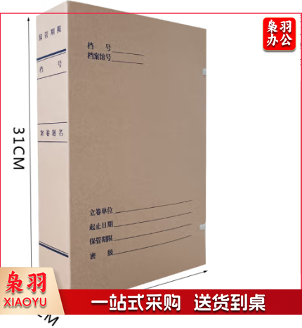 牛皮纸无酸档案盒 国标科技档案盒 整理收纳文件盒 A4无酸牛皮纸档案盒 人事资料文件档案盒 6cm    700g