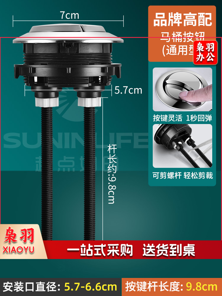 起点如日马桶水箱配件冲水按钮按键替换双按家用坐便器按压器开关