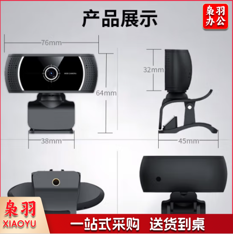 C120 电脑摄像头高清麦克风视频会议网络教学家用笔记本台式机USB接口免驱内置麦克风480P