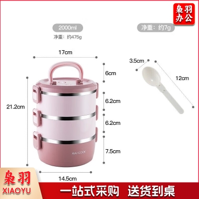 美厨 maxcook MCFT629 304不锈钢保温饭盒提锅 三层学生饭盒便当盒 配餐具樱花粉