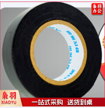 电工胶带 16mm*10m 黑色