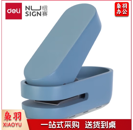 纽赛NS088纽赛打孔机(蓝色)(1台打孔机/盒) 单位：盒