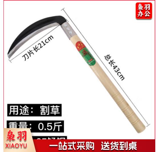 镰刀农用除草工具进口锰钢镰刀割草刀农具玉米收割割草长柄手用大镰刀 zhygh_20236118
