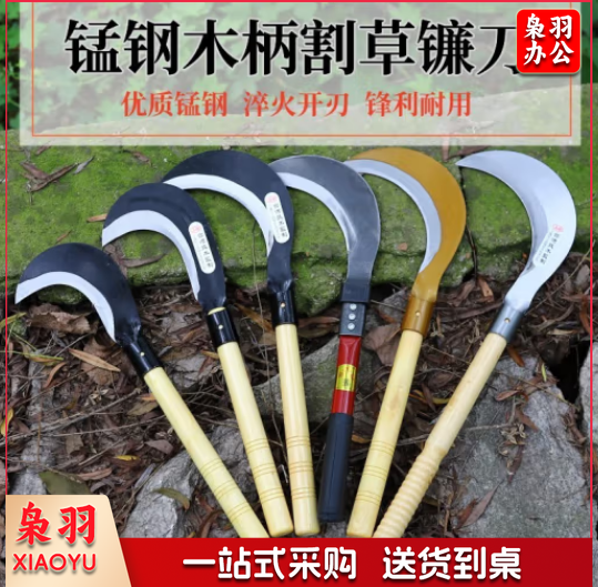 除草工具进口锰钢镰刀割草刀农具玉米收割割草长柄大镰刀