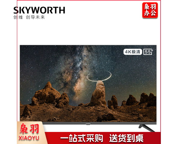 创维(SKYWORTH)55BG22 55英寸全面屏电视功能