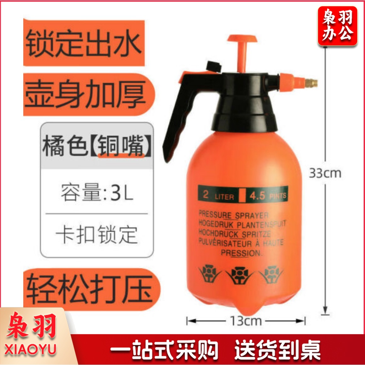 3L浇花喷壶 喷水壶浇花水壶压力喷壶