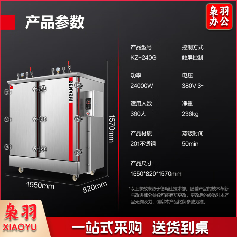 德玛仕（DEMASHI）高原蒸饭柜蒸饭车蒸箱商用蒸饭箱蒸饭机蒸箱食堂 安全蒸柜蒸包炉小型单位学校 1 24盘380V丨3500米海拔丨KZ-240G