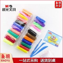 晨光超轻粘土橡皮泥24色套装黏土彩泥超清泥土彩泥超轻橡皮泥学生儿童玩具袋装带工具 