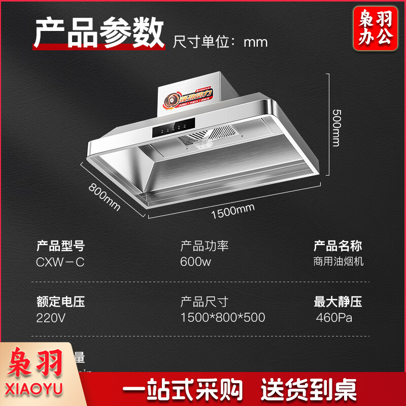 志高（CHIGO）商用油烟机大功率抽油烟机餐饮厨房饭店不锈钢大吸力农村柴火土灶排油烟机罩 CXW-C1S（包安装）