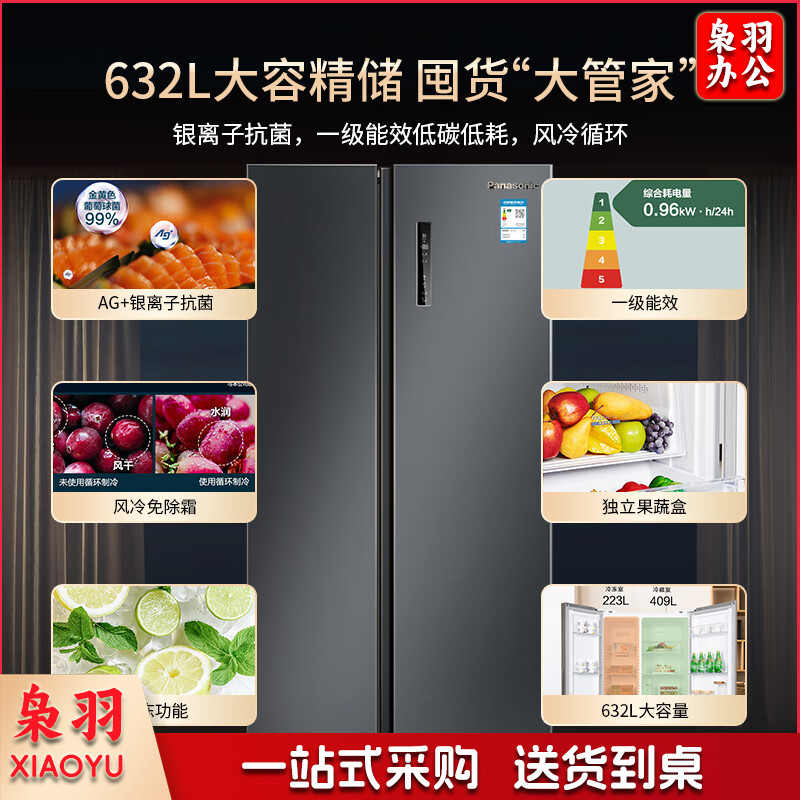 松下（Panasonic）632升对开门双开门冰箱一级能效 无霜变频大容量节能家用速冻抗菌NR-EW63WPA-S 