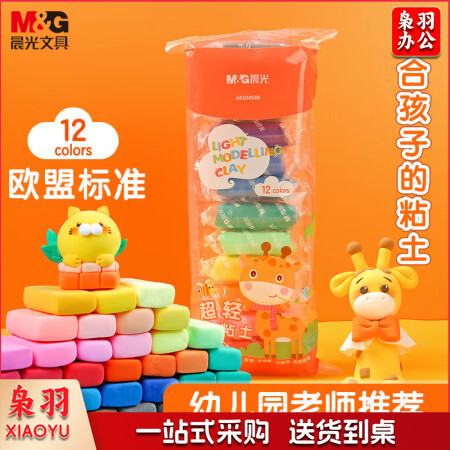 晨光(M&G)AKE04588 12色超轻粘土 彩泥粘土橡皮泥4D 袋装小鹿系列