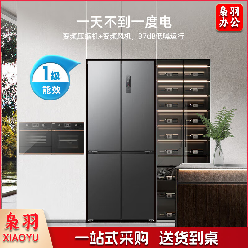 美菱（MeiLing）460升对开双开四开十字门超薄可平嵌冰箱一级能效无霜家用大容量BCD-460WP9CX