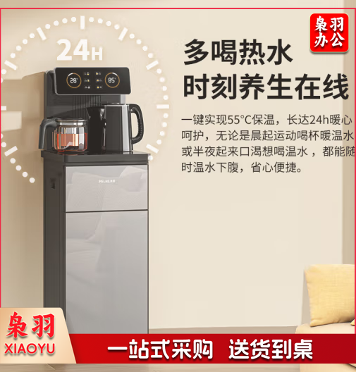 美菱(MeiLing)茶吧机 家用饮水机遥控智能【双温双显双出水口】下置水桶全自动自主控温立式泡茶机MY-C919