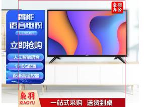 海尔(Haier)LE32J51 32英寸 高清 人工智能 语音遥控 网络平板液晶电视
