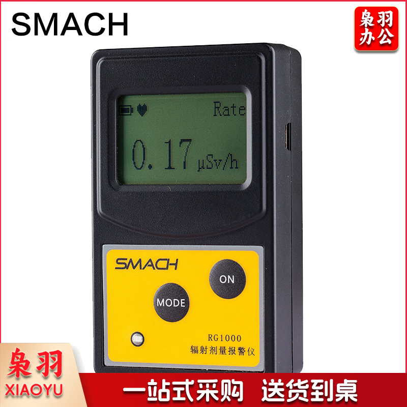 SMACH核辐射检测仪RG1000电离射线放射性个人剂量报警仪盖革计数器 RG1000