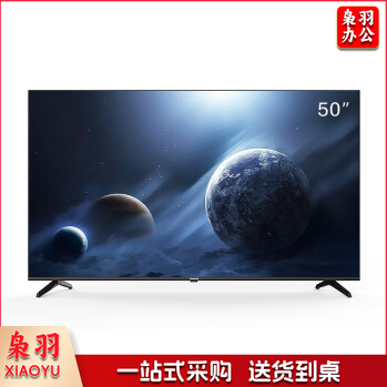 长虹（CHANGHONG）50H2060GD 50英寸4K超高清 安卓智能 商用电视 230111104158