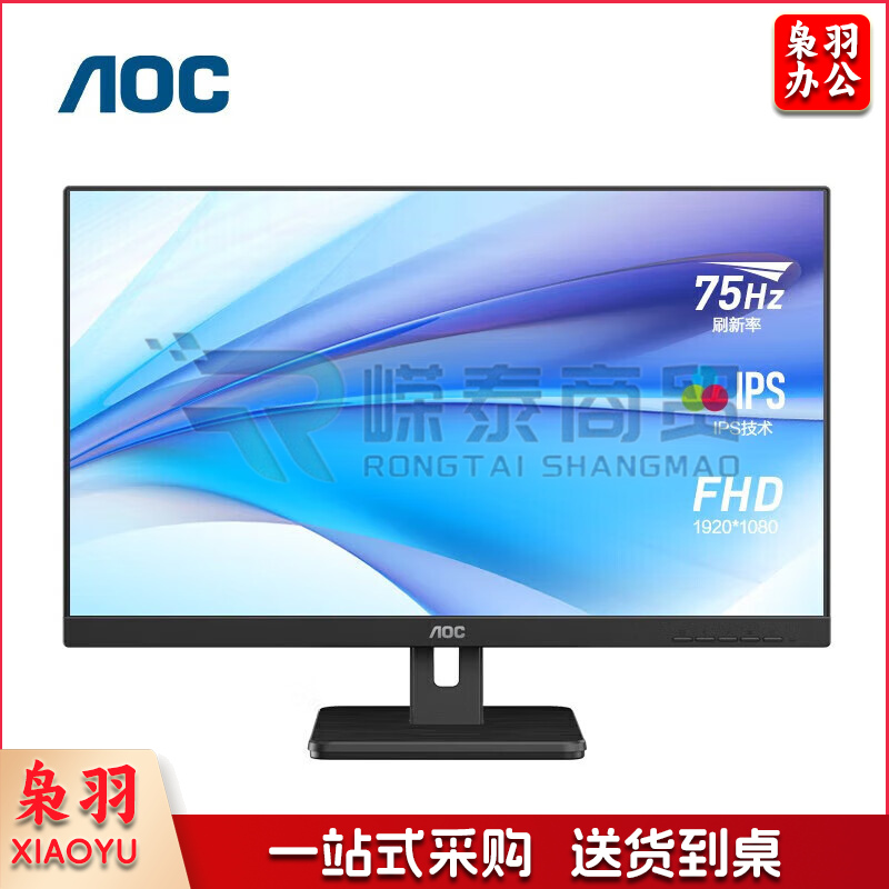 AOC 24E3Q 23.8英寸显示器 IPS技术屏 低蓝光护眼电脑显示屏