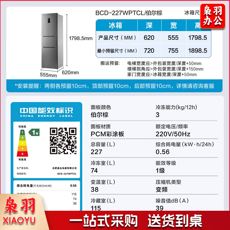 格力（GREE）晶弘227升三开门冰箱一级能效风冷无霜 长效净味低噪家用租房小型三门冰箱中门变温BCD-227WPTCL京