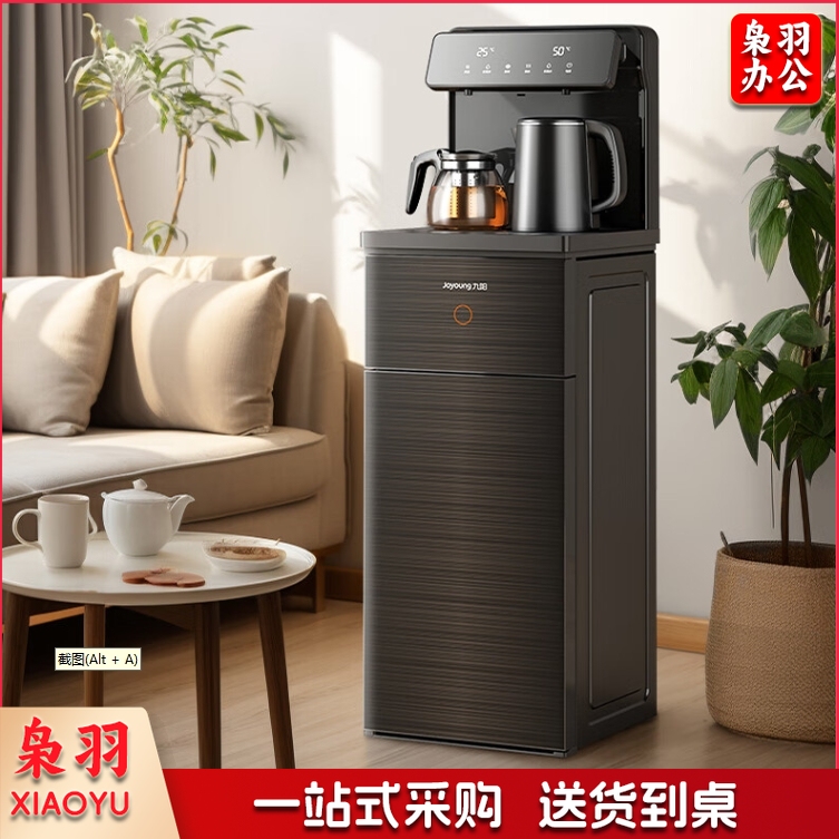 九阳（Joyoung） 茶吧机家用智能遥控立式冷热下置式水桶饮水机全自动上水小型饮水机 温热型