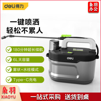 得力（deli）DL581162 6L高压电动喷雾器 充电喷雾喷水浇花