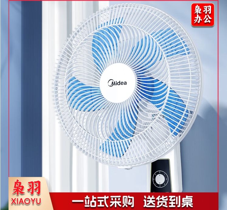 美的壁扇16吋壁挂电风扇FWA40UA（20个起售，偏远区域下单请电话咨询）