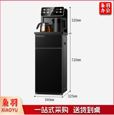 荣事达(Royalstar)家用下置桶饮水机茶吧机一体柜烧水煮茶一体机温热型CY851