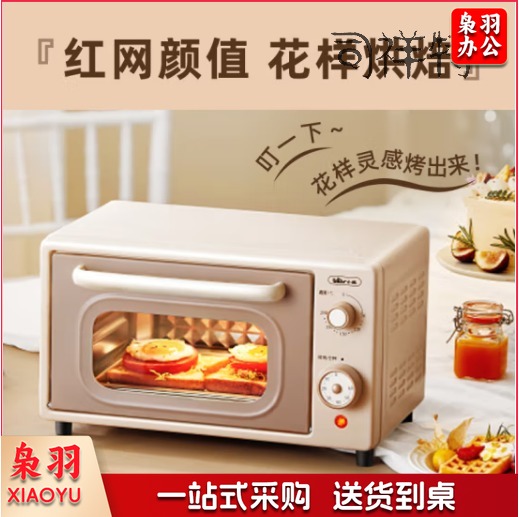 小熊（Bear）电烤箱家用多功能10L迷你容量S型发热管定时控温烤箱 DKX-F10L5