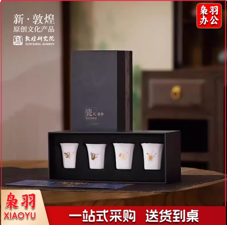 敦煌研究院敦煌乐器茶杯套装文创礼物喝茶茶具套装高档敦煌风茶具