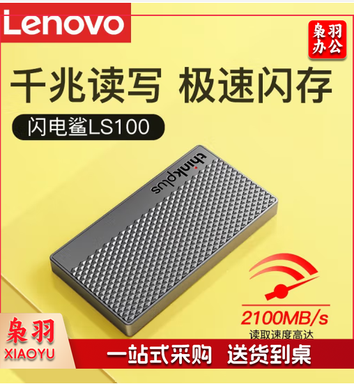 联想thinkplus 移动固态硬盘 高速电脑手机usb type-c双接口pssd便携卡片式硬盘 闪电鲨LS100 【2T】金属机身