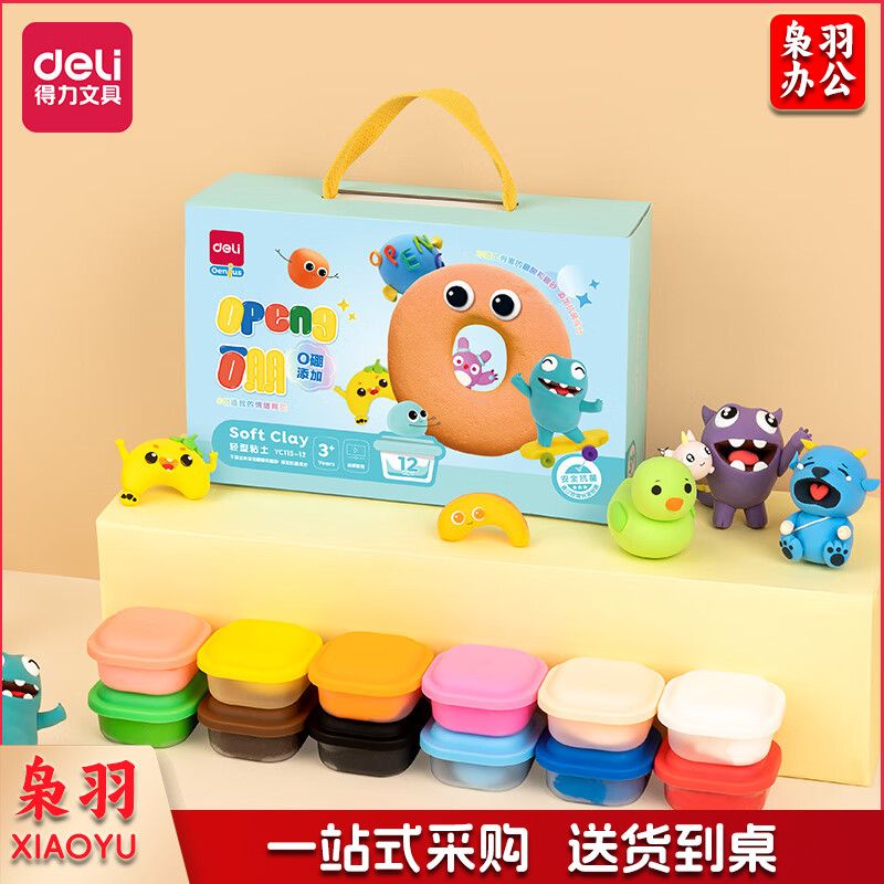 得力(deli)  无硼超轻粘土12色 0硼黏土 手工DIY   YC115-12