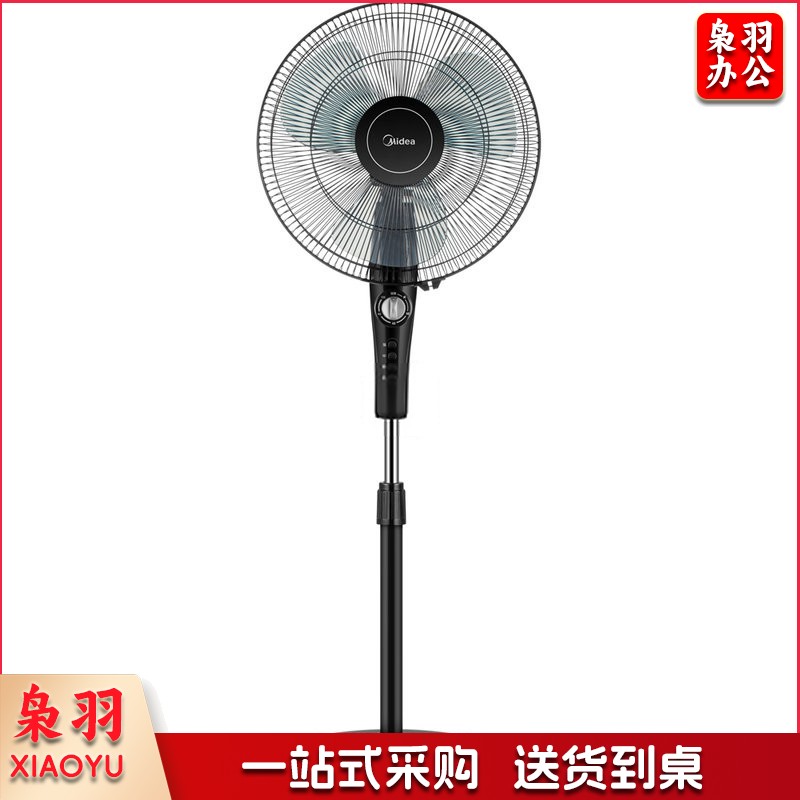 美的（Midea）FSA40YF电风扇台式落地扇家用落地扇三叶风扇立式16吋风扇