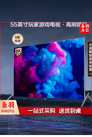 海尔电视(Haier)120Hz玩家系列 LU55X5(PRO) 55英寸