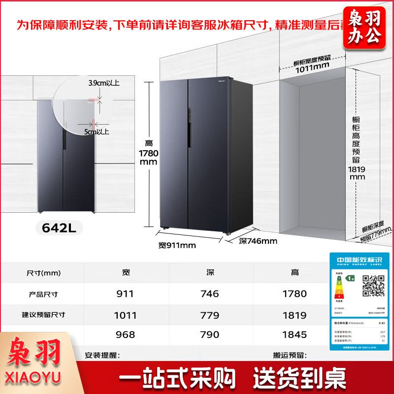 海信（Hisense）642升对开门冰箱双开门大容量一级变频风冷无霜家用电冰箱冰箱BCD-642WFK1DP
