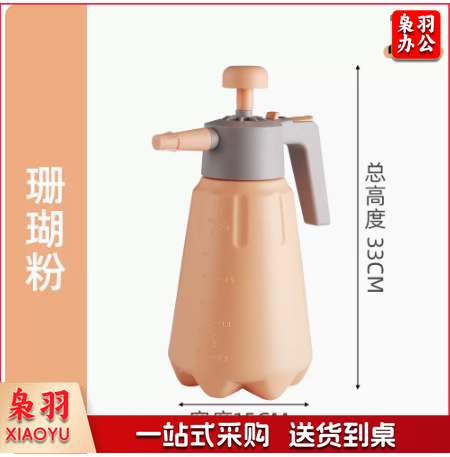 浇花喷壶消毒珊瑚粉2L 家居家用家庭园艺盆栽加压气压喷壶绿植花卉植物多肉洒水壶灌水壶 LZ7910