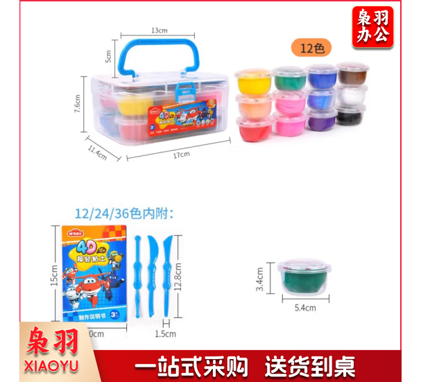晨光超级飞侠4D超轻粘土盒装12色JKE04528