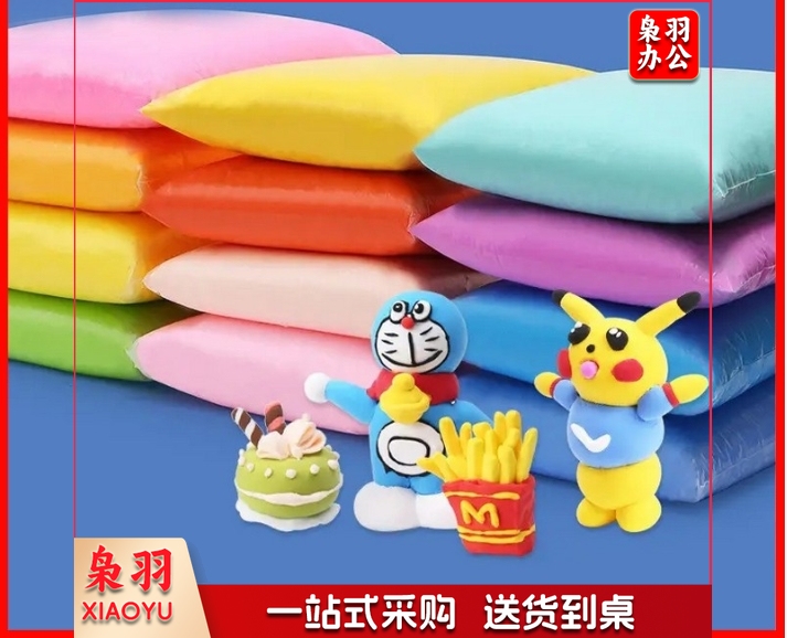 超轻粘土单色超大包儿童彩色太空泥套装手工益智玩具超轻黏土彩泥超轻粘土一包(颜色请备注)