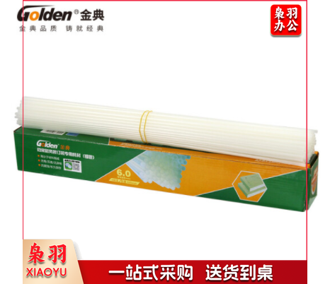 金典（GOLDEN）装订机装订管财务装订机铆管6.0mm 100支/盒