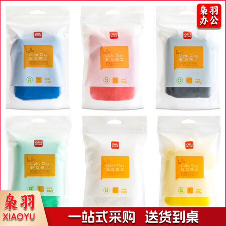 得力(deli)超轻粘土 儿童玩具婴幼儿沙滩彩泥橡皮泥黏土男孩女孩DIY手工制作 100g装(颜色备注)