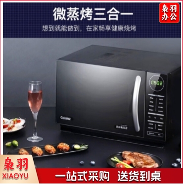 格兰仕(Galanz) 变频微波炉CB0-GF3V 烤箱一体机  23L大容量