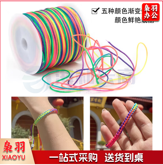 端午节五彩绳 diy儿童手工课编织五色手绳 7号扎绳