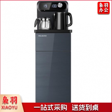 美菱(MeiLing) YT915 饮水机 智能遥控茶吧机 多功能立式饮水机双出水口 下置式水桶