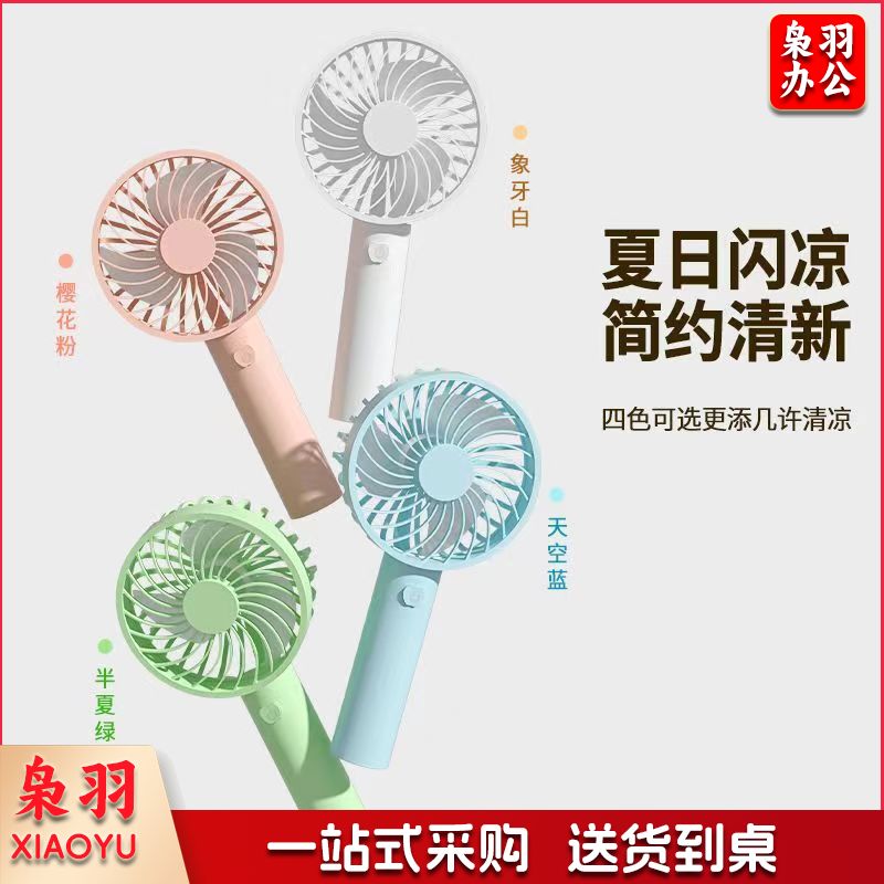 USB小风扇手持迷你充电静音大风力随身便携式电风扇(1套装)颜色随机