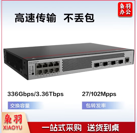 华为 8口千兆POE供电交换机S5735S-L8P4S-QA2 