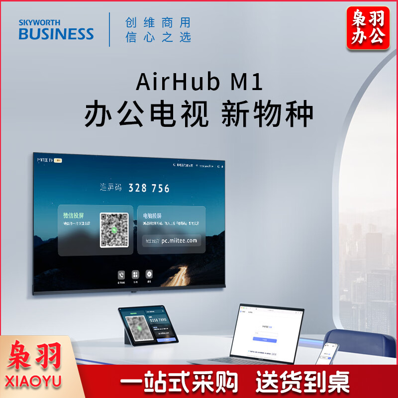 创维（Skyworth） 65BC20 65英寸4K超高清全面屏显示电视机