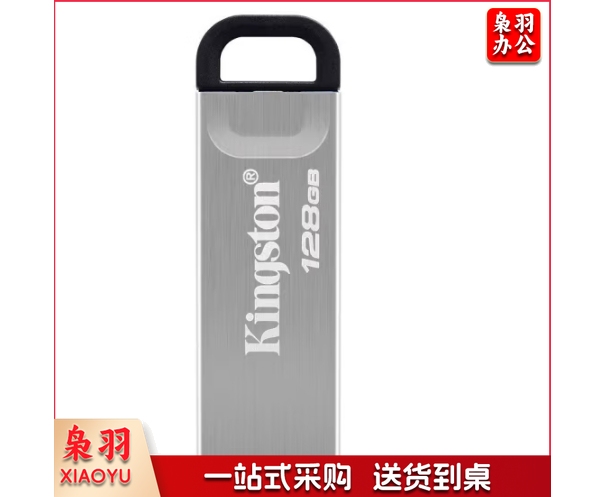 金士顿（Kingston）128GB USB 3.2 Gen 1 U盘 DTKN 大容量U盘 金属外壳 读速200MB/s 学习办公投标电脑通用 DTKN/128GB