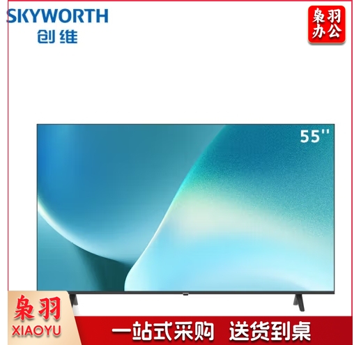 创维（Skyworth）商用电视 55英寸无广告机4K超高清全面屏防蓝光护眼平板电视55BC20