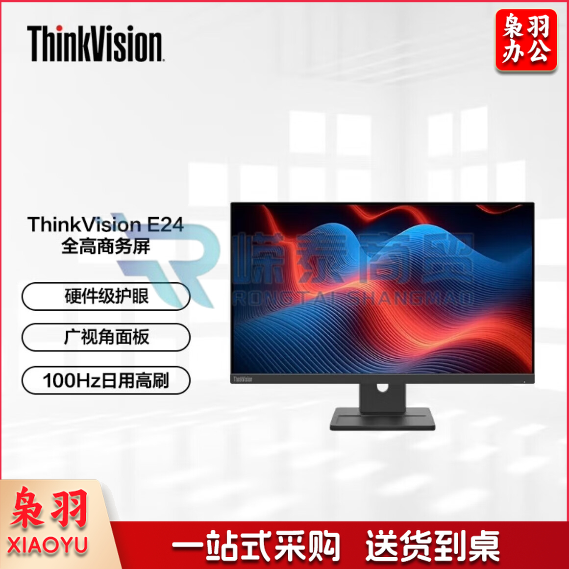 联想 E24-30 23.8英寸液晶显示器 2K 100Hz