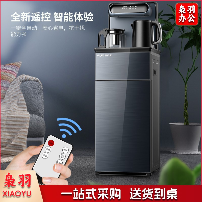 奥克斯(AUX)茶吧机 家用多功能智能遥控温热型立式饮水机 双显大屏幕智能温热款YCB-22